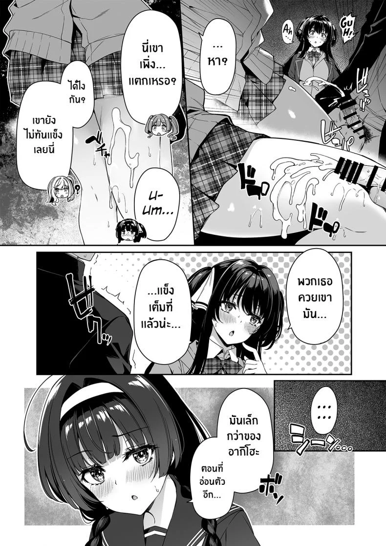 ฝึกเซ็กส์กับเหล่าสาวเเกล[Bottle Ship Bottler (Kazakura)] InCha Couple ga You Gal-tachi to SEX Training Suru Hanashiฝึกเซ็กส์กับเหล่าสาวเเกล 02 หน้า 25