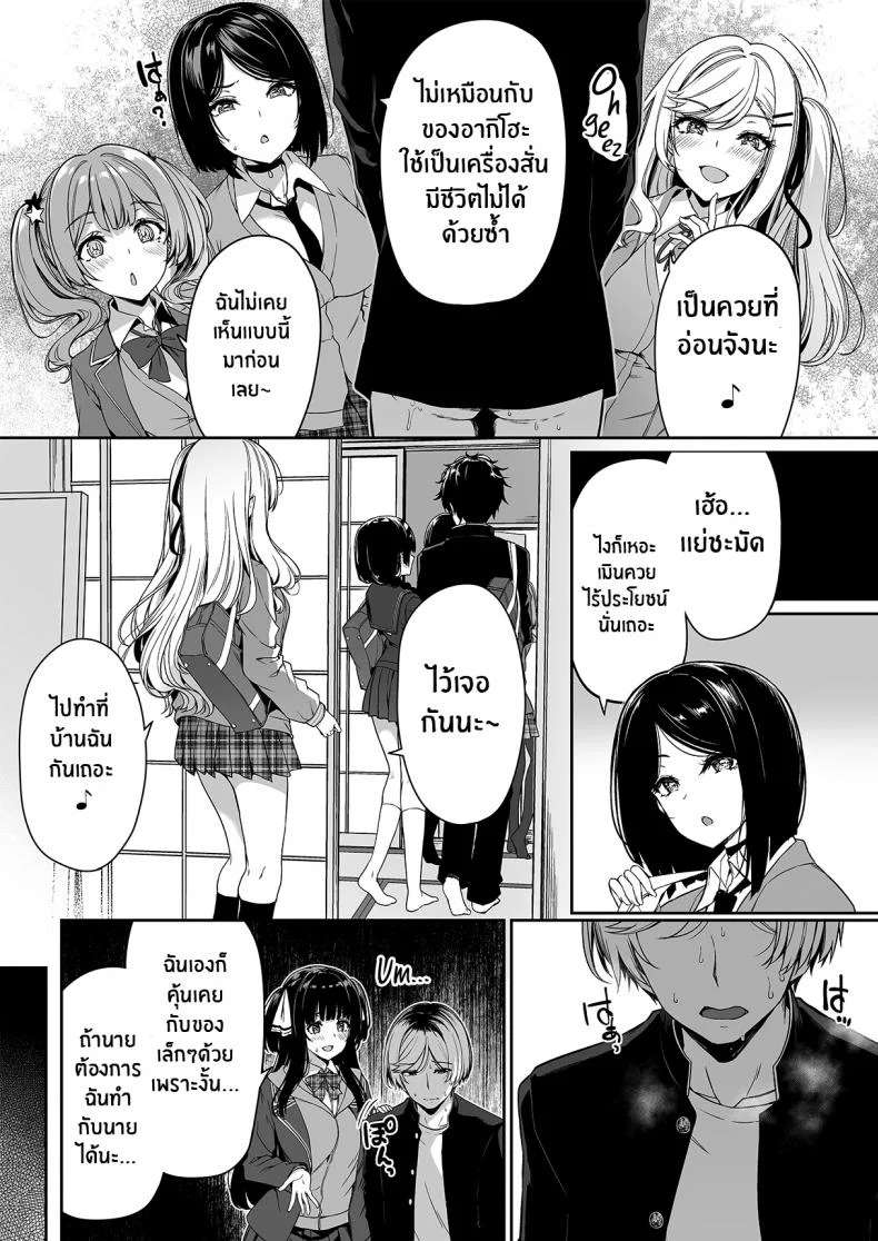 ฝึกเซ็กส์กับเหล่าสาวเเกล[Bottle Ship Bottler (Kazakura)] InCha Couple ga You Gal-tachi to SEX Training Suru Hanashiฝึกเซ็กส์กับเหล่าสาวเเกล 02 หน้า 26