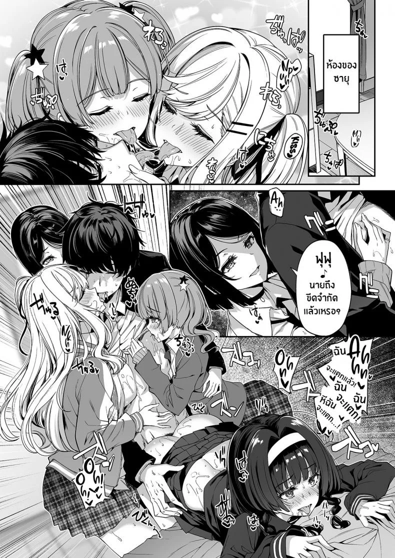 ฝึกเซ็กส์กับเหล่าสาวเเกล[Bottle Ship Bottler (Kazakura)] InCha Couple ga You Gal-tachi to SEX Training Suru Hanashiฝึกเซ็กส์กับเหล่าสาวเเกล 02 หน้า 27