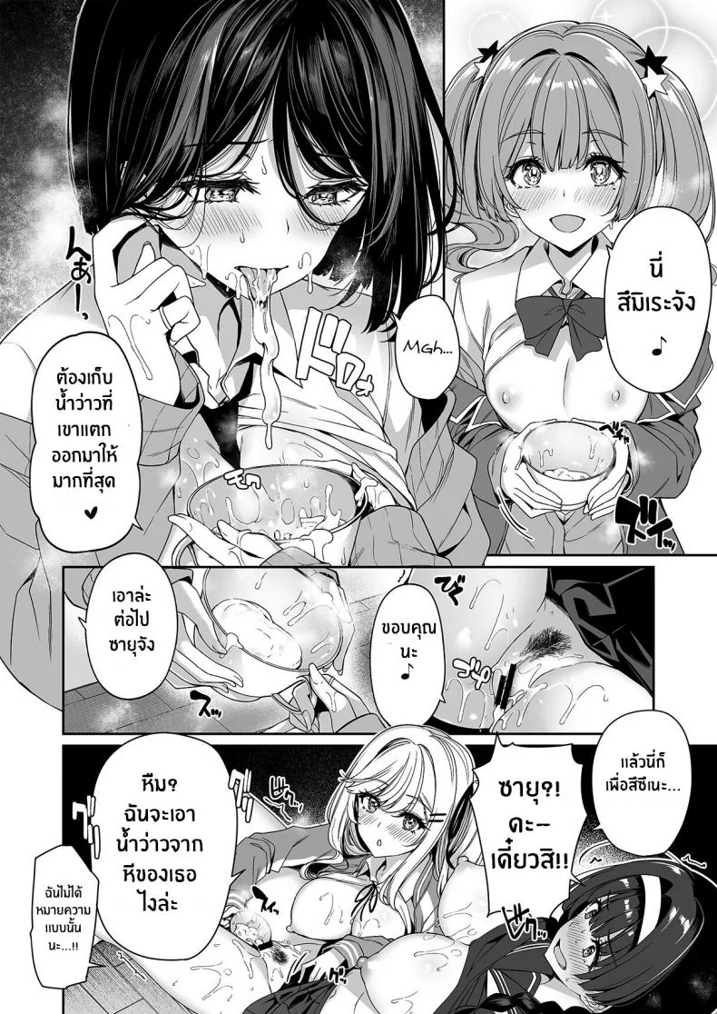 ฝึกเซ็กส์กับเหล่าสาวเเกล[Bottle Ship Bottler (Kazakura)] InCha Couple ga You Gal-tachi to SEX Training Suru Hanashiฝึกเซ็กส์กับเหล่าสาวเเกล 02 หน้า 29
