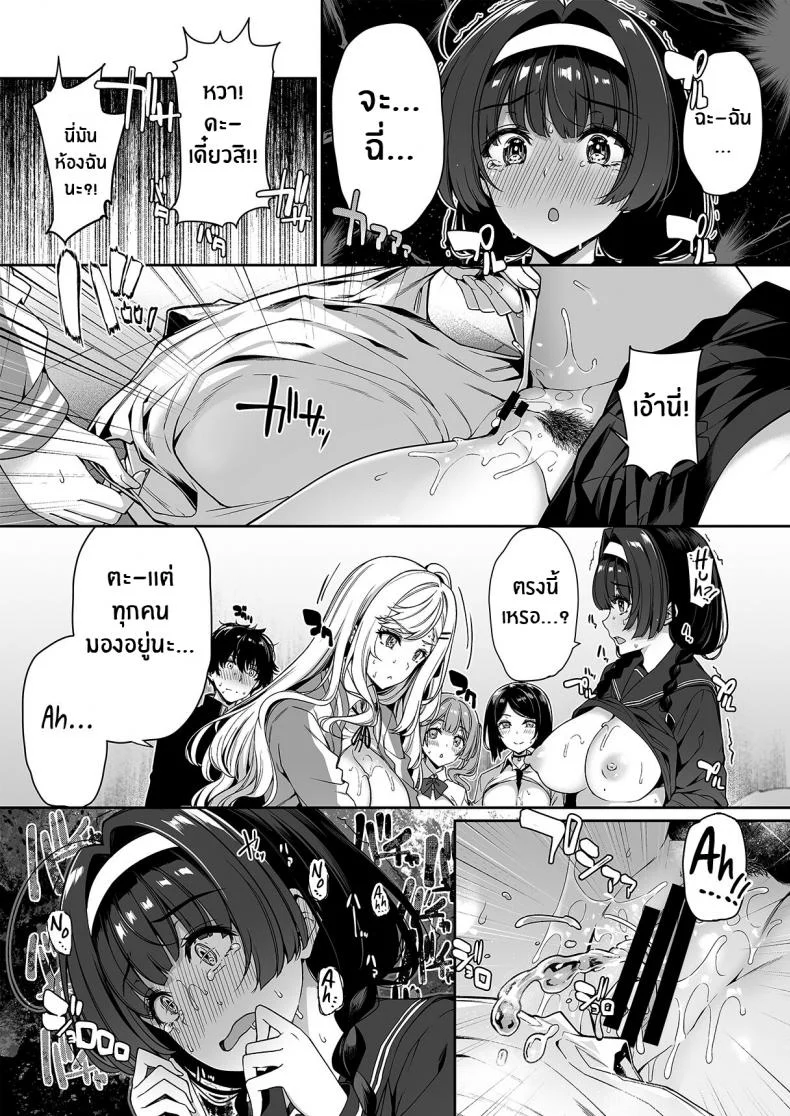 ฝึกเซ็กส์กับเหล่าสาวเเกล[Bottle Ship Bottler (Kazakura)] InCha Couple ga You Gal-tachi to SEX Training Suru Hanashiฝึกเซ็กส์กับเหล่าสาวเเกล 02 หน้า 30
