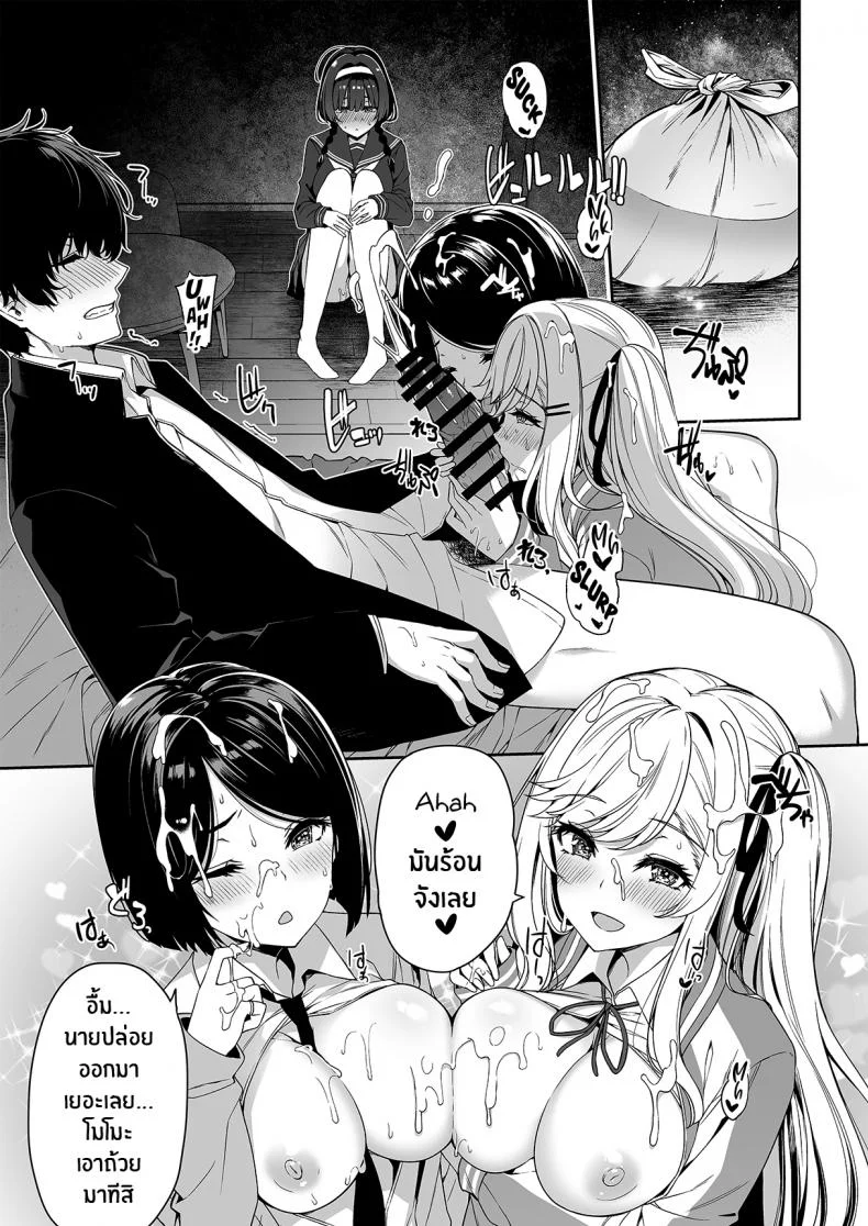 ฝึกเซ็กส์กับเหล่าสาวเเกล[Bottle Ship Bottler (Kazakura)] InCha Couple ga You Gal-tachi to SEX Training Suru Hanashiฝึกเซ็กส์กับเหล่าสาวเเกล 02 หน้า 32