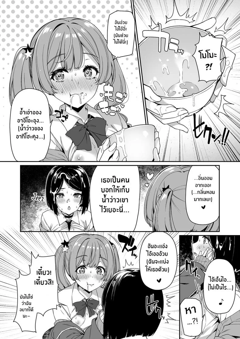 ฝึกเซ็กส์กับเหล่าสาวเเกล[Bottle Ship Bottler (Kazakura)] InCha Couple ga You Gal-tachi to SEX Training Suru Hanashiฝึกเซ็กส์กับเหล่าสาวเเกล 02 หน้า 33