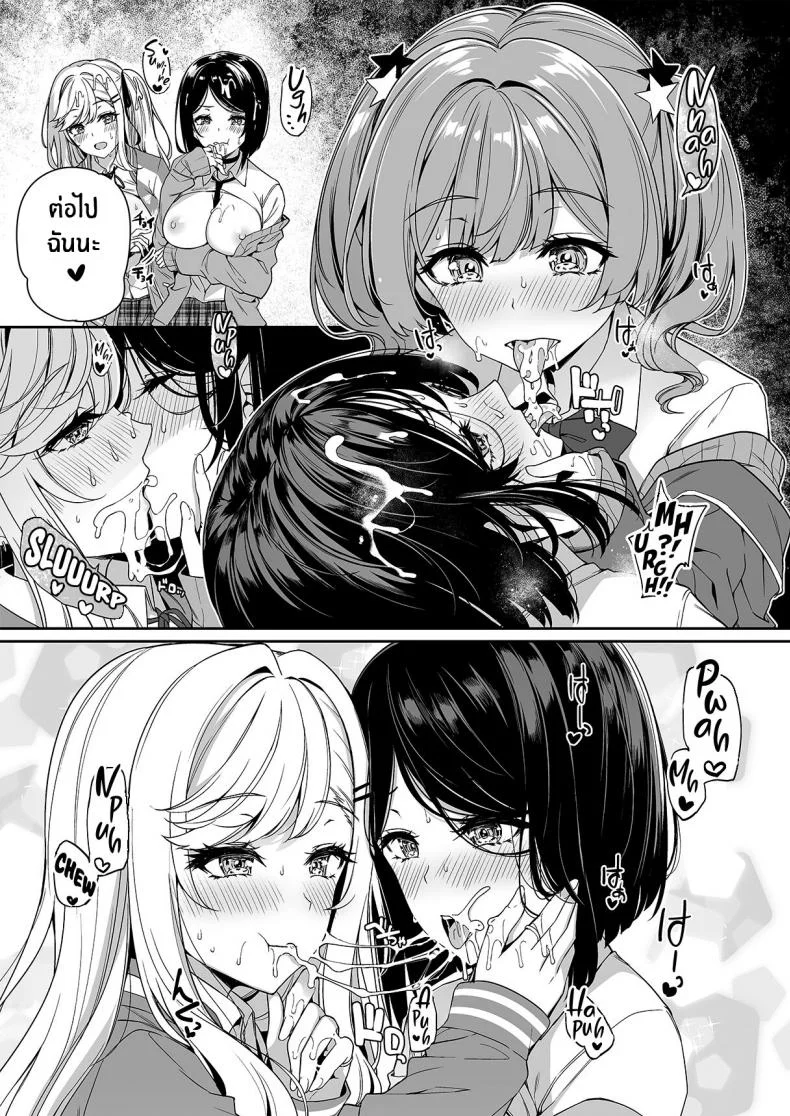 ฝึกเซ็กส์กับเหล่าสาวเเกล[Bottle Ship Bottler (Kazakura)] InCha Couple ga You Gal-tachi to SEX Training Suru Hanashiฝึกเซ็กส์กับเหล่าสาวเเกล 02 หน้า 34