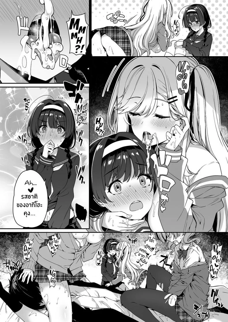 ฝึกเซ็กส์กับเหล่าสาวเเกล[Bottle Ship Bottler (Kazakura)] InCha Couple ga You Gal-tachi to SEX Training Suru Hanashiฝึกเซ็กส์กับเหล่าสาวเเกล 02 หน้า 35