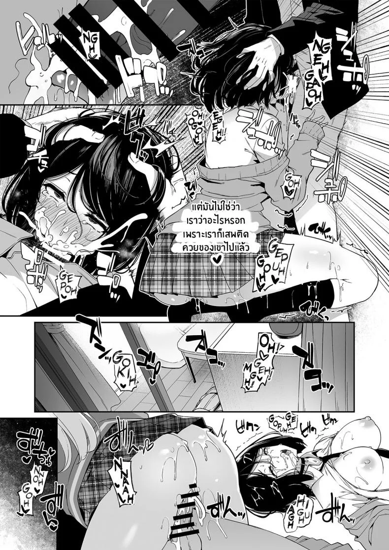 ฝึกเซ็กส์กับเหล่าสาวเเกล[Bottle Ship Bottler (Kazakura)] InCha Couple ga You Gal-tachi to SEX Training Suru Hanashiฝึกเซ็กส์กับเหล่าสาวเเกล 02 หน้า 38