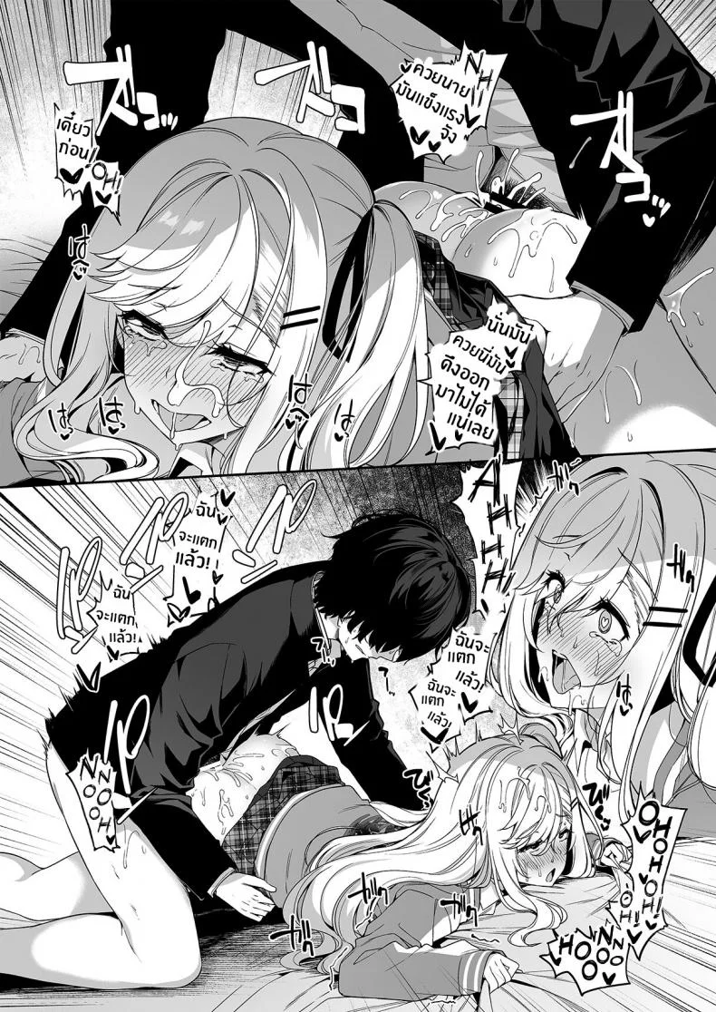 ฝึกเซ็กส์กับเหล่าสาวเเกล[Bottle Ship Bottler (Kazakura)] InCha Couple ga You Gal-tachi to SEX Training Suru Hanashiฝึกเซ็กส์กับเหล่าสาวเเกล 02 หน้า 39