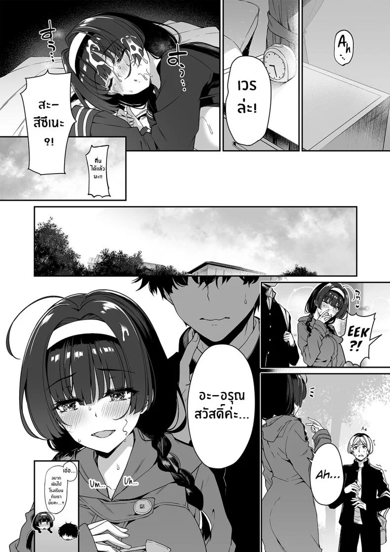 ฝึกเซ็กส์กับเหล่าสาวเเกล[Bottle Ship Bottler (Kazakura)] InCha Couple ga You Gal-tachi to SEX Training Suru Hanashiฝึกเซ็กส์กับเหล่าสาวเเกล 02 หน้า 43
