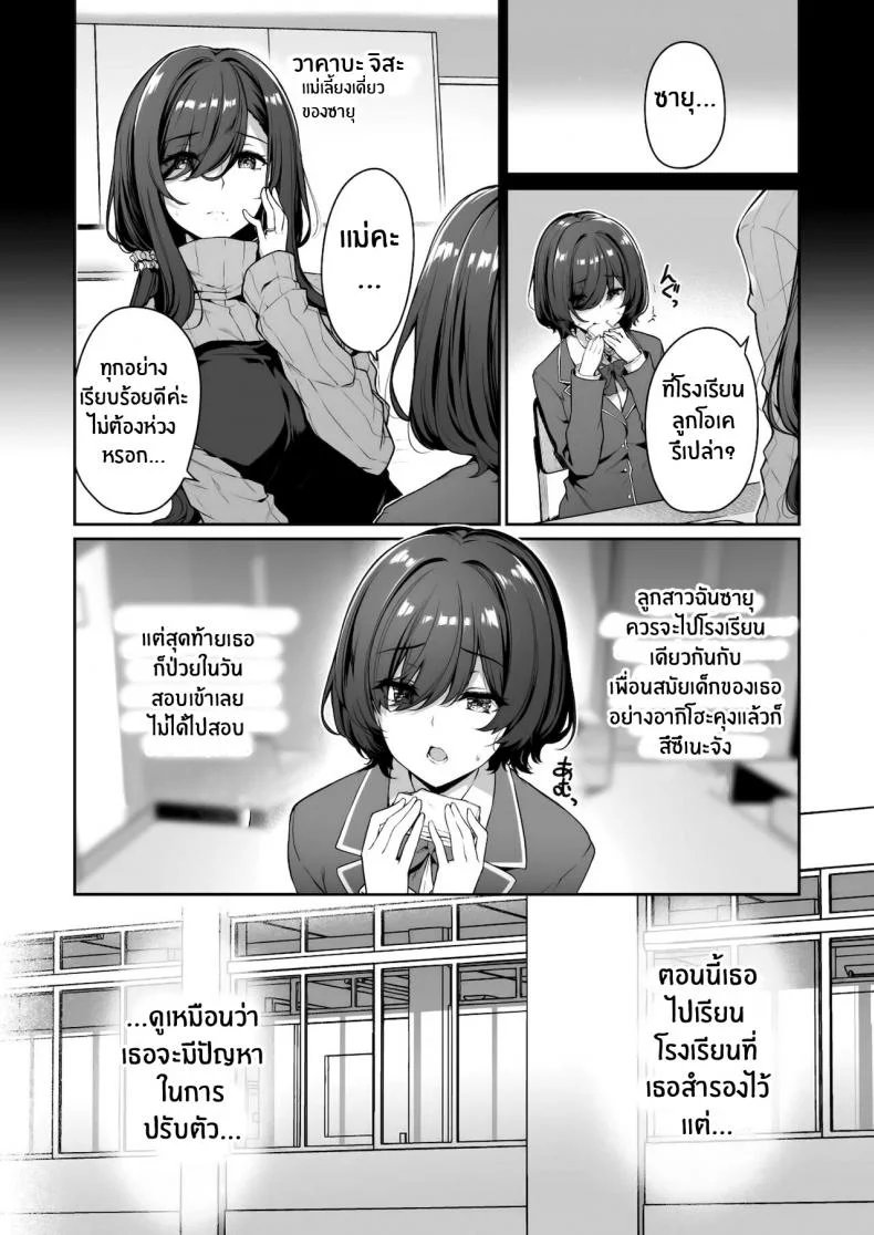 ฝึกเซ็กส์กับเหล่าสาวเเกล[Bottle Ship Bottler (Kazakura)] InCha Couple ga You Gal-tachi to SEX Training Suru Hanashiฝึกเซ็กส์กับเหล่าสาวเเกล 03 หน้า 4