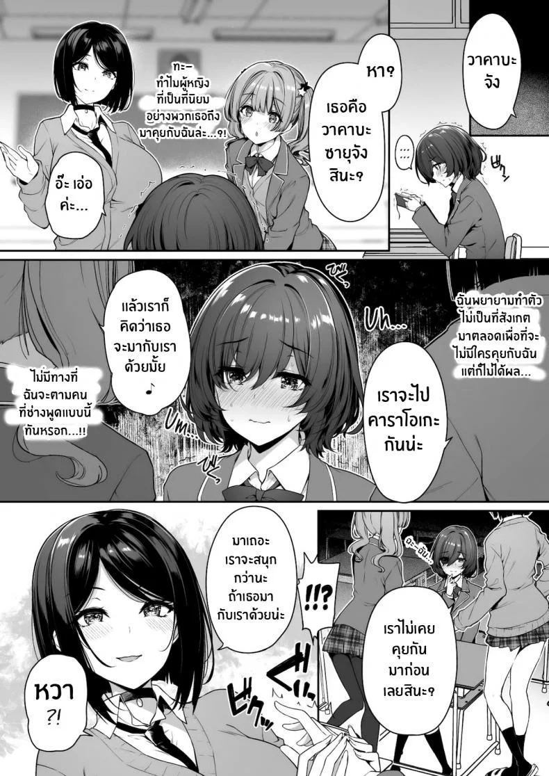 ฝึกเซ็กส์กับเหล่าสาวเเกล[Bottle Ship Bottler (Kazakura)] InCha Couple ga You Gal-tachi to SEX Training Suru Hanashiฝึกเซ็กส์กับเหล่าสาวเเกล 03 หน้า 5