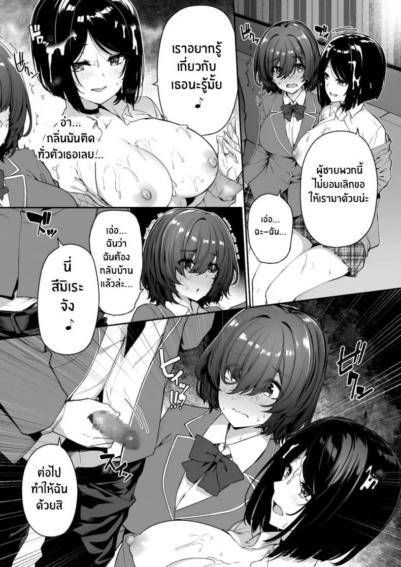 ฝึกเซ็กส์กับเหล่าสาวเเกล[Bottle Ship Bottler (Kazakura)] InCha Couple ga You Gal-tachi to SEX Training Suru Hanashiฝึกเซ็กส์กับเหล่าสาวเเกล 03 หน้า 7