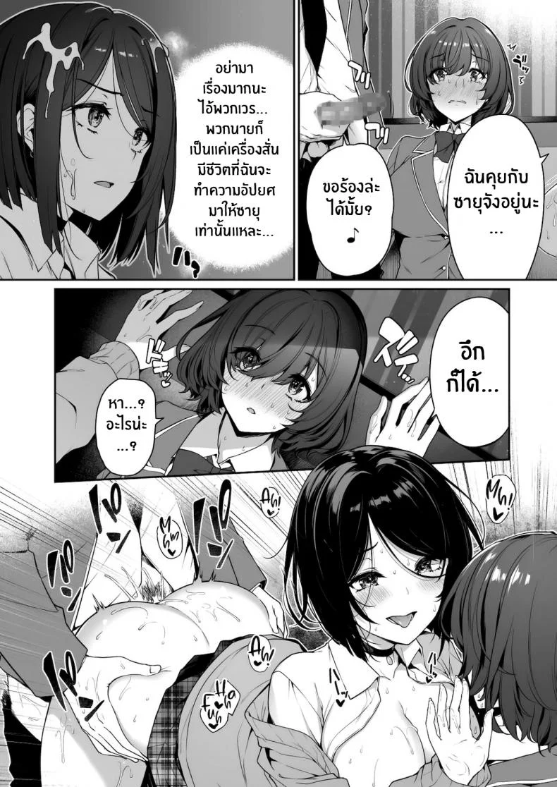 ฝึกเซ็กส์กับเหล่าสาวเเกล[Bottle Ship Bottler (Kazakura)] InCha Couple ga You Gal-tachi to SEX Training Suru Hanashiฝึกเซ็กส์กับเหล่าสาวเเกล 03 หน้า 8