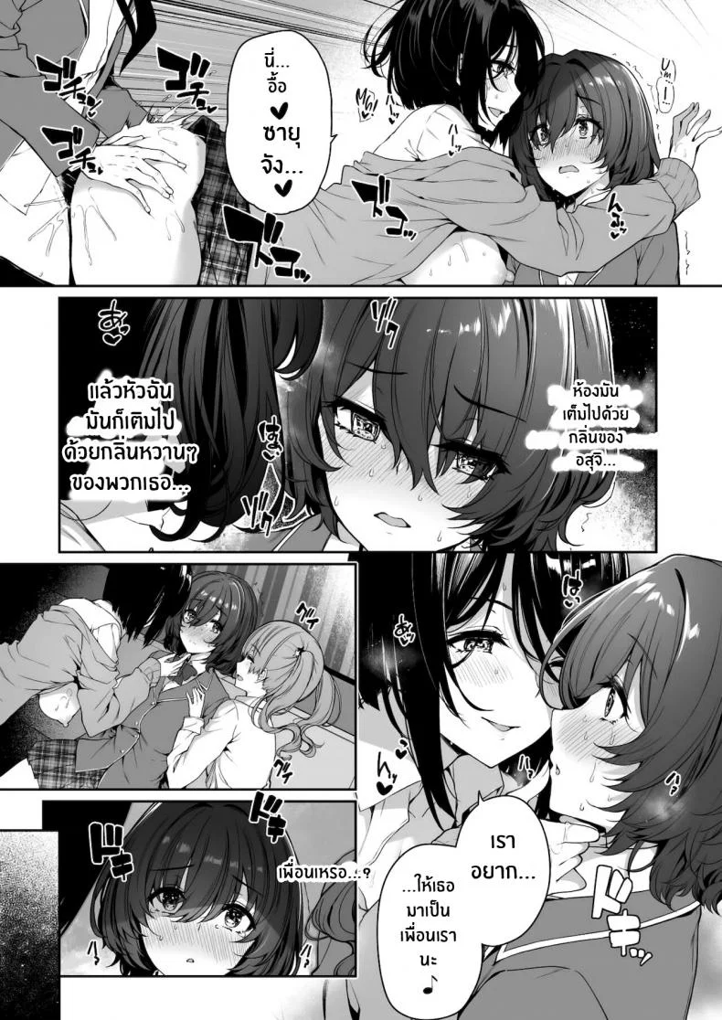 ฝึกเซ็กส์กับเหล่าสาวเเกล[Bottle Ship Bottler (Kazakura)] InCha Couple ga You Gal-tachi to SEX Training Suru Hanashiฝึกเซ็กส์กับเหล่าสาวเเกล 03 หน้า 9