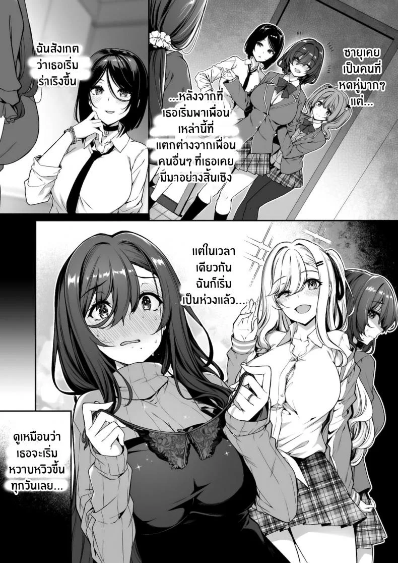 ฝึกเซ็กส์กับเหล่าสาวเเกล[Bottle Ship Bottler (Kazakura)] InCha Couple ga You Gal-tachi to SEX Training Suru Hanashiฝึกเซ็กส์กับเหล่าสาวเเกล 03 หน้า 10