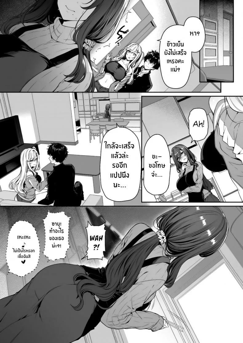 ฝึกเซ็กส์กับเหล่าสาวเเกล[Bottle Ship Bottler (Kazakura)] InCha Couple ga You Gal-tachi to SEX Training Suru Hanashiฝึกเซ็กส์กับเหล่าสาวเเกล 03 หน้า 13