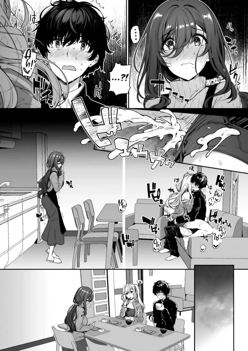 ฝึกเซ็กส์กับเหล่าสาวเเกล[Bottle Ship Bottler (Kazakura)] InCha Couple ga You Gal-tachi to SEX Training Suru Hanashiฝึกเซ็กส์กับเหล่าสาวเเกล 03 หน้า 16
