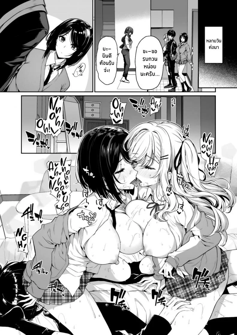 ฝึกเซ็กส์กับเหล่าสาวเเกล[Bottle Ship Bottler (Kazakura)] InCha Couple ga You Gal-tachi to SEX Training Suru Hanashiฝึกเซ็กส์กับเหล่าสาวเเกล 03 หน้า 17