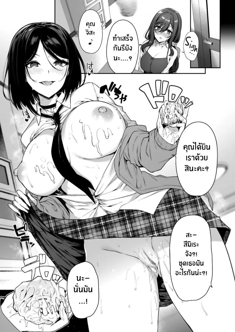 ฝึกเซ็กส์กับเหล่าสาวเเกล[Bottle Ship Bottler (Kazakura)] InCha Couple ga You Gal-tachi to SEX Training Suru Hanashiฝึกเซ็กส์กับเหล่าสาวเเกล 03 หน้า 19
