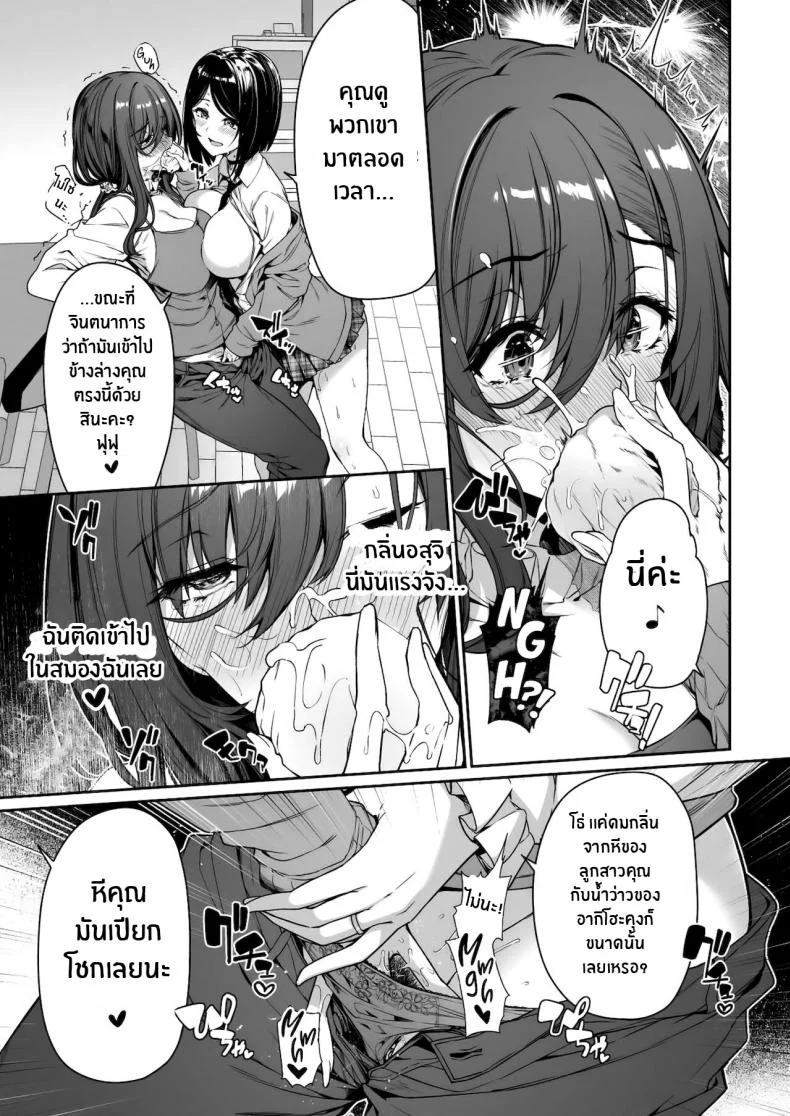 ฝึกเซ็กส์กับเหล่าสาวเเกล[Bottle Ship Bottler (Kazakura)] InCha Couple ga You Gal-tachi to SEX Training Suru Hanashiฝึกเซ็กส์กับเหล่าสาวเเกล 03 หน้า 21
