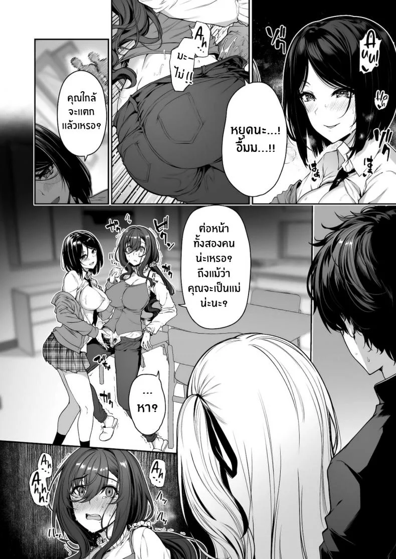 ฝึกเซ็กส์กับเหล่าสาวเเกล[Bottle Ship Bottler (Kazakura)] InCha Couple ga You Gal-tachi to SEX Training Suru Hanashiฝึกเซ็กส์กับเหล่าสาวเเกล 03 หน้า 22