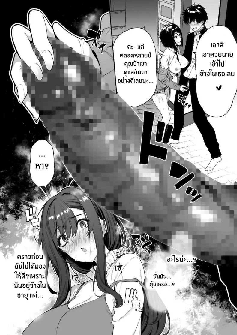 ฝึกเซ็กส์กับเหล่าสาวเเกล[Bottle Ship Bottler (Kazakura)] InCha Couple ga You Gal-tachi to SEX Training Suru Hanashiฝึกเซ็กส์กับเหล่าสาวเเกล 03 หน้า 24