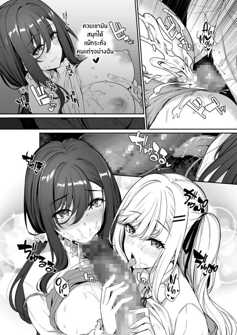 ฝึกเซ็กส์กับเหล่าสาวเเกล[Bottle Ship Bottler (Kazakura)] InCha Couple ga You Gal-tachi to SEX Training Suru Hanashiฝึกเซ็กส์กับเหล่าสาวเเกล 03 หน้า 29