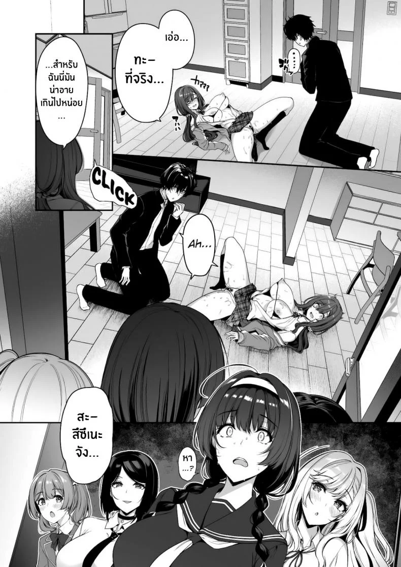 ฝึกเซ็กส์กับเหล่าสาวเเกล[Bottle Ship Bottler (Kazakura)] InCha Couple ga You Gal-tachi to SEX Training Suru Hanashiฝึกเซ็กส์กับเหล่าสาวเเกล 03 หน้า 32