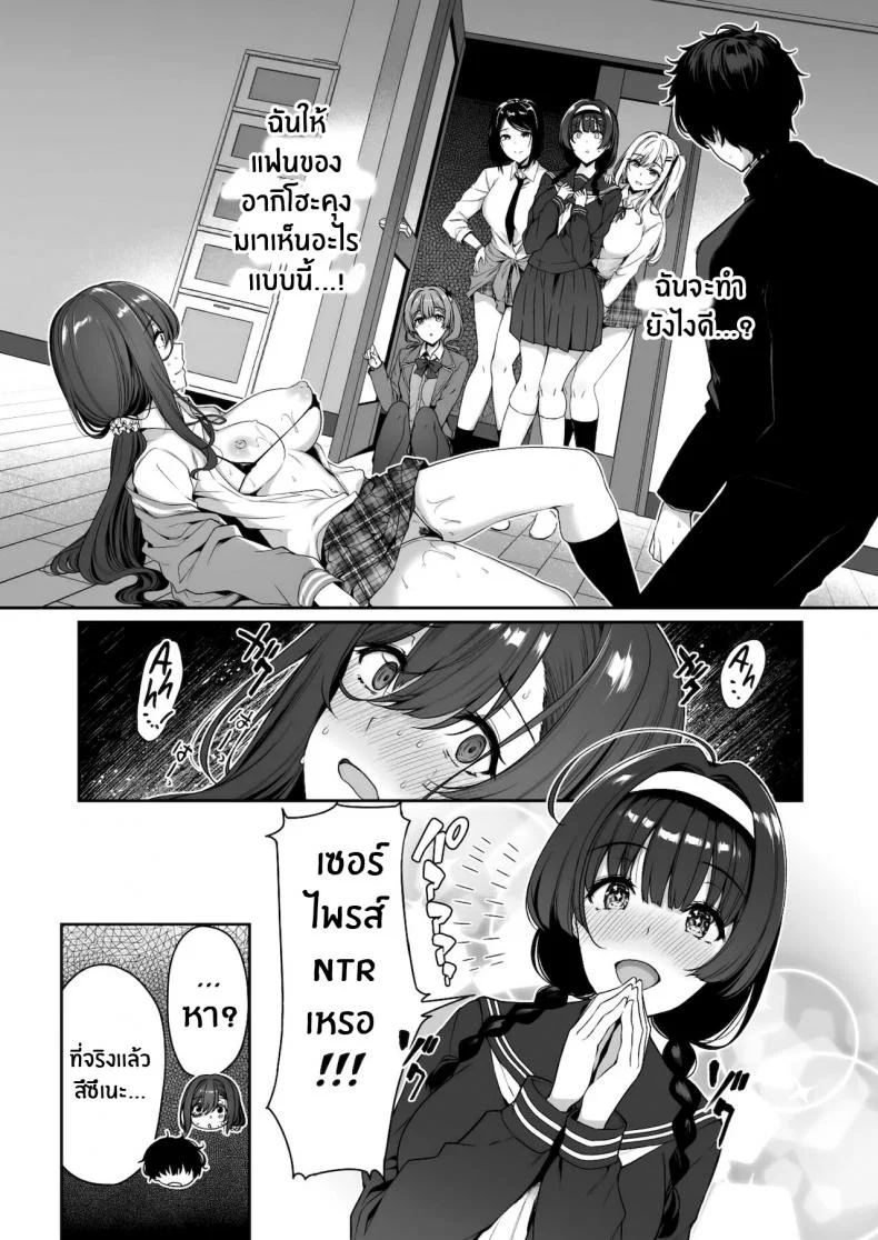 ฝึกเซ็กส์กับเหล่าสาวเเกล[Bottle Ship Bottler (Kazakura)] InCha Couple ga You Gal-tachi to SEX Training Suru Hanashiฝึกเซ็กส์กับเหล่าสาวเเกล 03 หน้า 33
