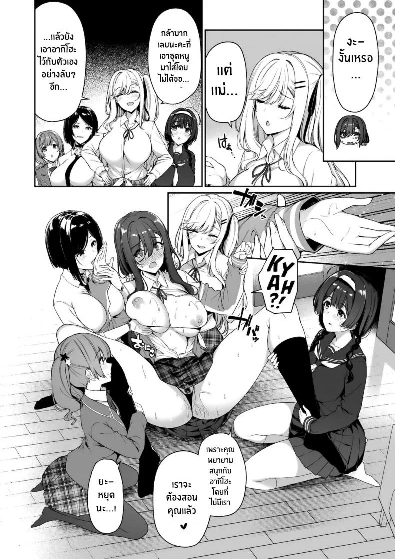 ฝึกเซ็กส์กับเหล่าสาวเเกล[Bottle Ship Bottler (Kazakura)] InCha Couple ga You Gal-tachi to SEX Training Suru Hanashiฝึกเซ็กส์กับเหล่าสาวเเกล 03 หน้า 34