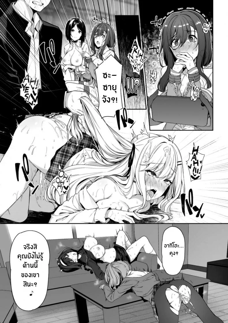 ฝึกเซ็กส์กับเหล่าสาวเเกล[Bottle Ship Bottler (Kazakura)] InCha Couple ga You Gal-tachi to SEX Training Suru Hanashiฝึกเซ็กส์กับเหล่าสาวเเกล 03 หน้า 39