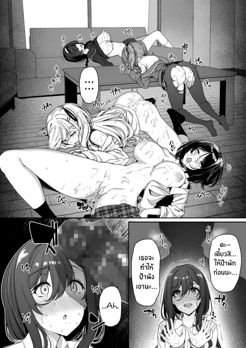 ฝึกเซ็กส์กับเหล่าสาวเเกล[Bottle Ship Bottler (Kazakura)] InCha Couple ga You Gal-tachi to SEX Training Suru Hanashiฝึกเซ็กส์กับเหล่าสาวเเกล 03 หน้า 42