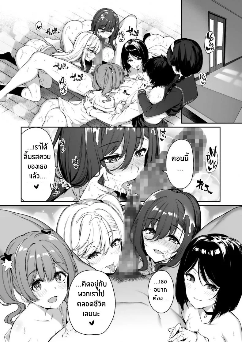 ฝึกเซ็กส์กับเหล่าสาวเเกล[Bottle Ship Bottler (Kazakura)] InCha Couple ga You Gal-tachi to SEX Training Suru Hanashiฝึกเซ็กส์กับเหล่าสาวเเกล 03 หน้า 46