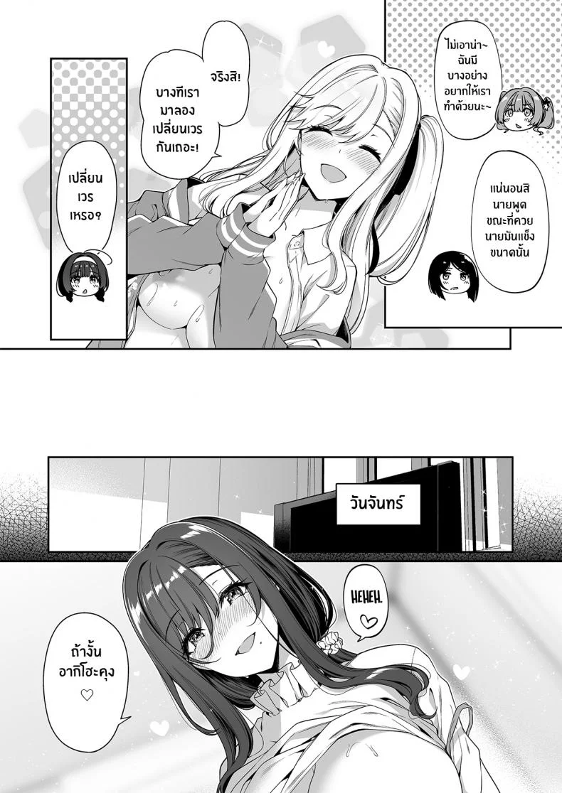 ฝึกเซ็กส์กับเหล่าสาวเเกล[Bottle Ship Bottler (Kazakura)] InCha Couple ga You Gal-tachi to SEX Training Suru Hanashiฝึกเซ็กส์กับเหล่าสาวเเกล 04 หน้า 7