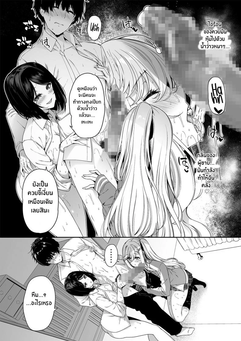ฝึกเซ็กส์กับเหล่าสาวเเกล[Bottle Ship Bottler (Kazakura)] InCha Couple ga You Gal-tachi to SEX Training Suru Hanashiฝึกเซ็กส์กับเหล่าสาวเเกล 04 หน้า 12