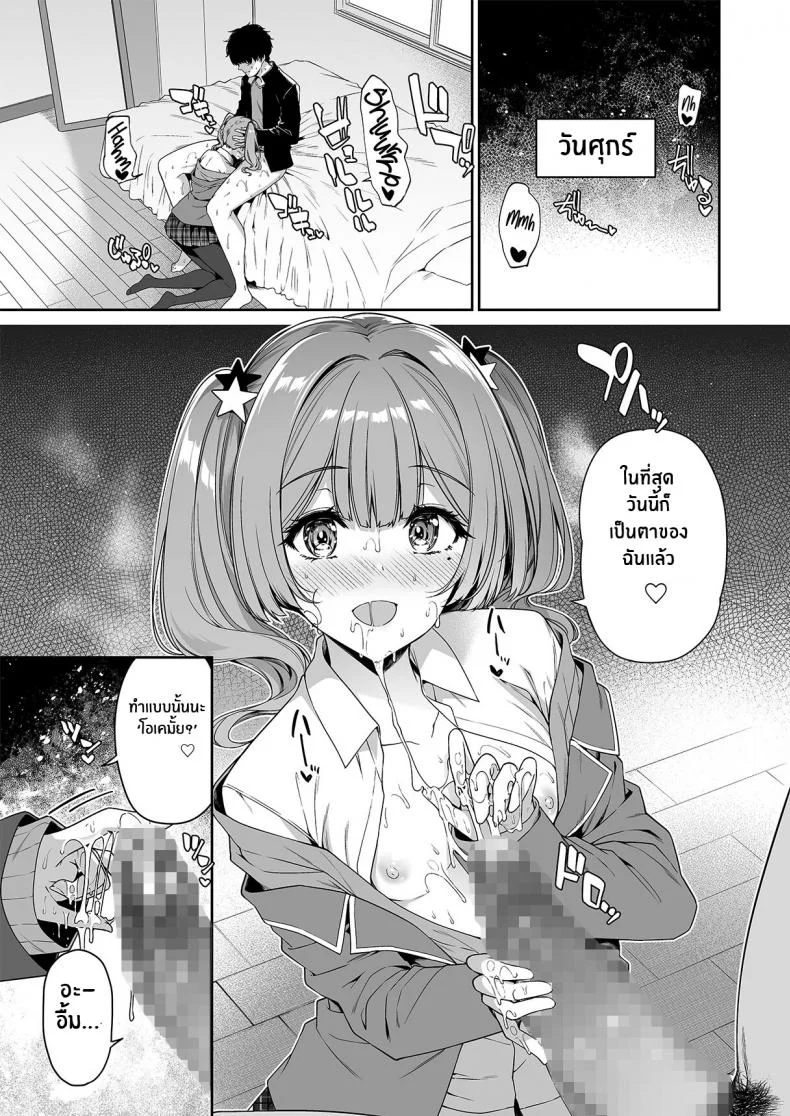 ฝึกเซ็กส์กับเหล่าสาวเเกล[Bottle Ship Bottler (Kazakura)] InCha Couple ga You Gal-tachi to SEX Training Suru Hanashiฝึกเซ็กส์กับเหล่าสาวเเกล 04 หน้า 22