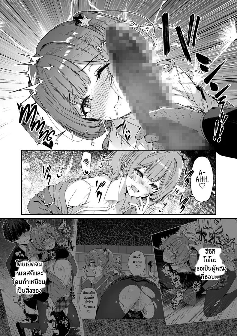 ฝึกเซ็กส์กับเหล่าสาวเเกล[Bottle Ship Bottler (Kazakura)] InCha Couple ga You Gal-tachi to SEX Training Suru Hanashiฝึกเซ็กส์กับเหล่าสาวเเกล 04 หน้า 23