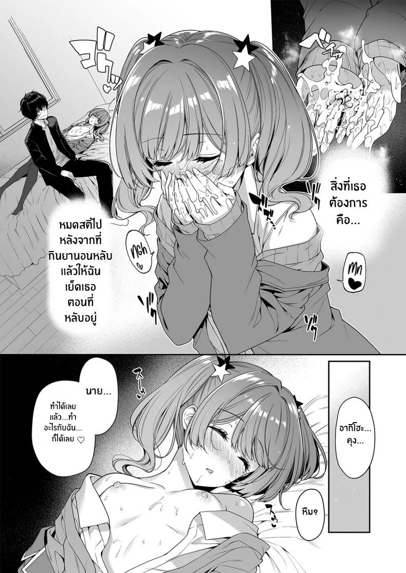 ฝึกเซ็กส์กับเหล่าสาวเเกล[Bottle Ship Bottler (Kazakura)] InCha Couple ga You Gal-tachi to SEX Training Suru Hanashiฝึกเซ็กส์กับเหล่าสาวเเกล 04 หน้า 25