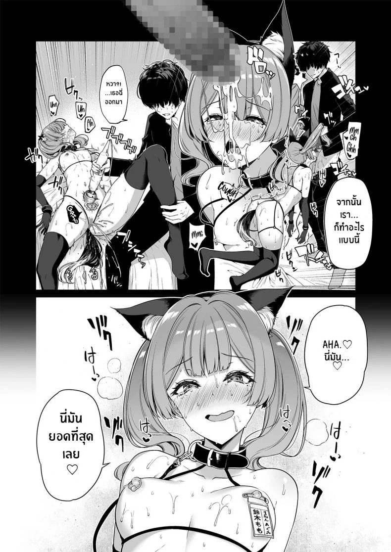 ฝึกเซ็กส์กับเหล่าสาวเเกล[Bottle Ship Bottler (Kazakura)] InCha Couple ga You Gal-tachi to SEX Training Suru Hanashiฝึกเซ็กส์กับเหล่าสาวเเกล 04 หน้า 33