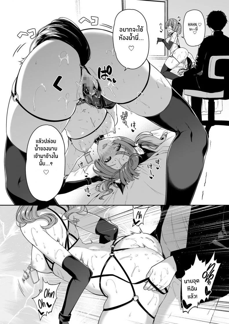 ฝึกเซ็กส์กับเหล่าสาวเเกล[Bottle Ship Bottler (Kazakura)] InCha Couple ga You Gal-tachi to SEX Training Suru Hanashiฝึกเซ็กส์กับเหล่าสาวเเกล 04 หน้า 34
