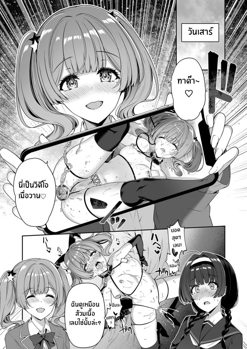 ฝึกเซ็กส์กับเหล่าสาวเเกล[Bottle Ship Bottler (Kazakura)] InCha Couple ga You Gal-tachi to SEX Training Suru Hanashiฝึกเซ็กส์กับเหล่าสาวเเกล 04 หน้า 36