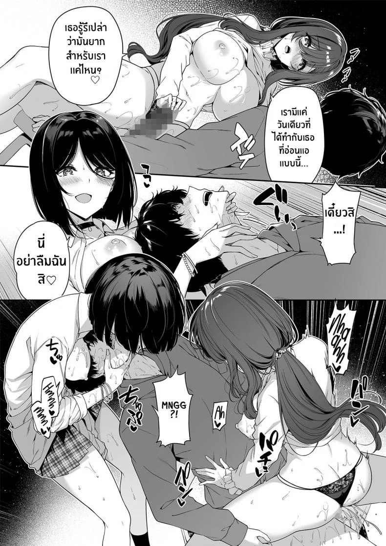 ฝึกเซ็กส์กับเหล่าสาวเเกล[Bottle Ship Bottler (Kazakura)] InCha Couple ga You Gal-tachi to SEX Training Suru Hanashiฝึกเซ็กส์กับเหล่าสาวเเกล 04 หน้า 39
