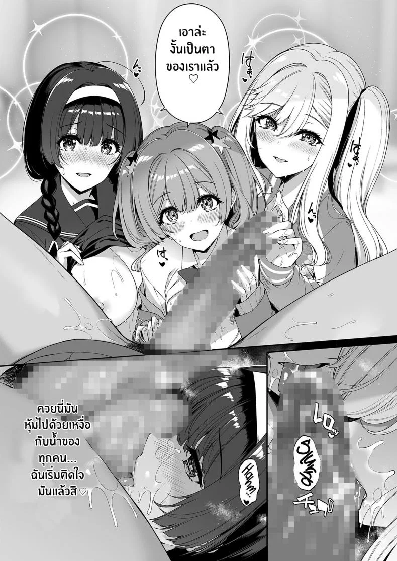 ฝึกเซ็กส์กับเหล่าสาวเเกล[Bottle Ship Bottler (Kazakura)] InCha Couple ga You Gal-tachi to SEX Training Suru Hanashiฝึกเซ็กส์กับเหล่าสาวเเกล 04 หน้า 41