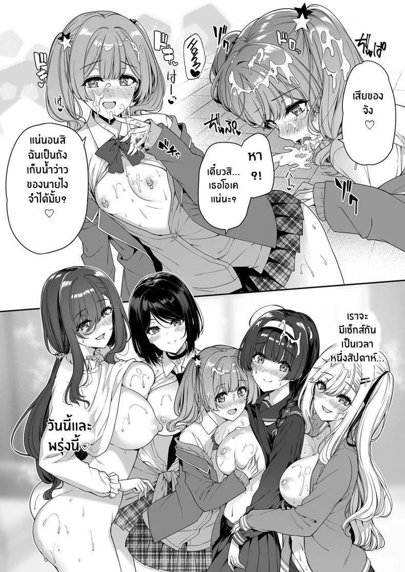 ฝึกเซ็กส์กับเหล่าสาวเเกล[Bottle Ship Bottler (Kazakura)] InCha Couple ga You Gal-tachi to SEX Training Suru Hanashiฝึกเซ็กส์กับเหล่าสาวเเกล 04 หน้า 43