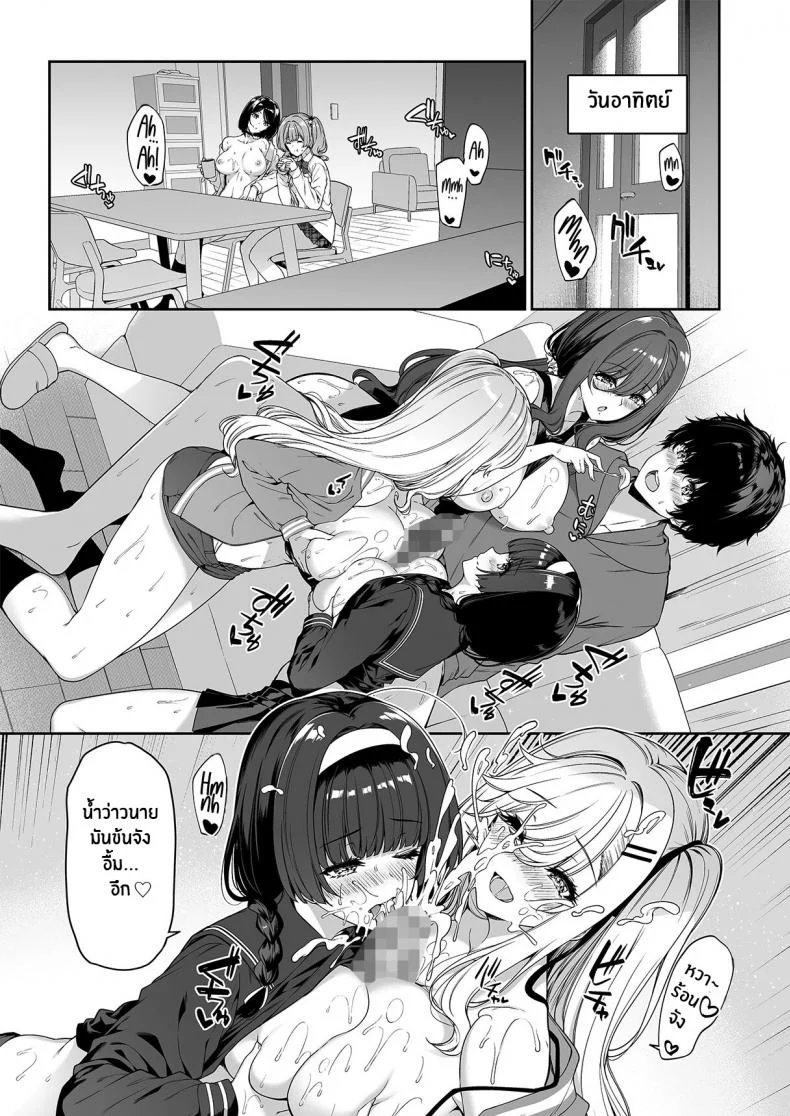 ฝึกเซ็กส์กับเหล่าสาวเเกล[Bottle Ship Bottler (Kazakura)] InCha Couple ga You Gal-tachi to SEX Training Suru Hanashiฝึกเซ็กส์กับเหล่าสาวเเกล 04 หน้า 44