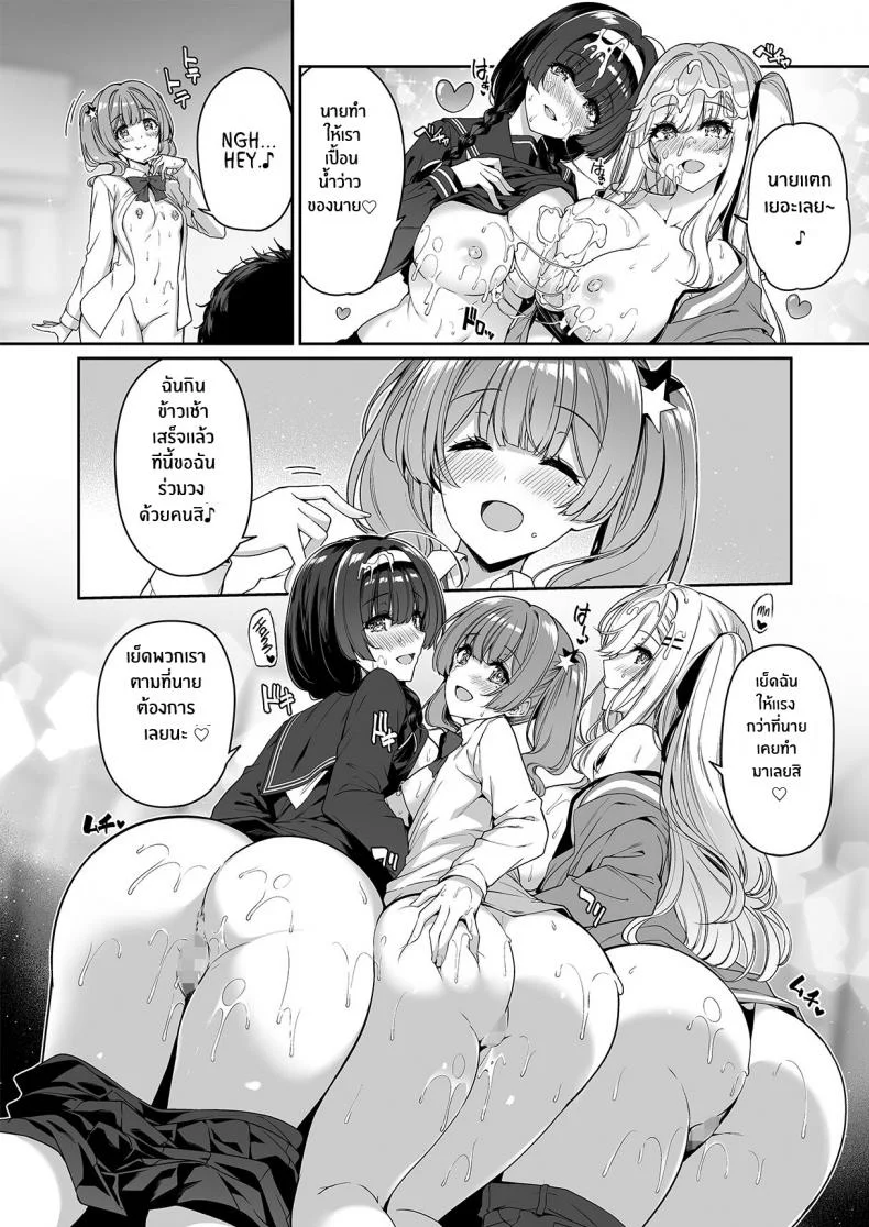 ฝึกเซ็กส์กับเหล่าสาวเเกล[Bottle Ship Bottler (Kazakura)] InCha Couple ga You Gal-tachi to SEX Training Suru Hanashiฝึกเซ็กส์กับเหล่าสาวเเกล 04 หน้า 45