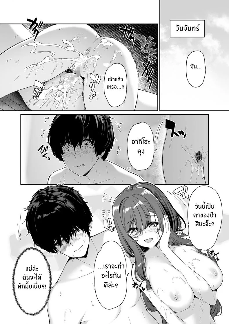 ฝึกเซ็กส์กับเหล่าสาวเเกล[Bottle Ship Bottler (Kazakura)] InCha Couple ga You Gal-tachi to SEX Training Suru Hanashiฝึกเซ็กส์กับเหล่าสาวเเกล 04 หน้า 53