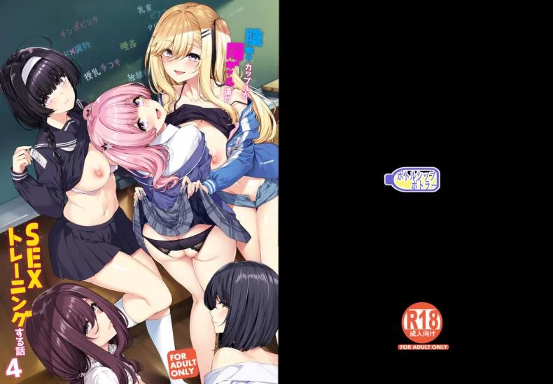 ฝึกเซ็กส์กับเหล่าสาวเเกล[Bottle Ship Bottler (Kazakura)] InCha Couple ga You Gal-tachi to SEX Training Suru Hanashiฝึกเซ็กส์กับเหล่าสาวเเกล 04 หน้า 56