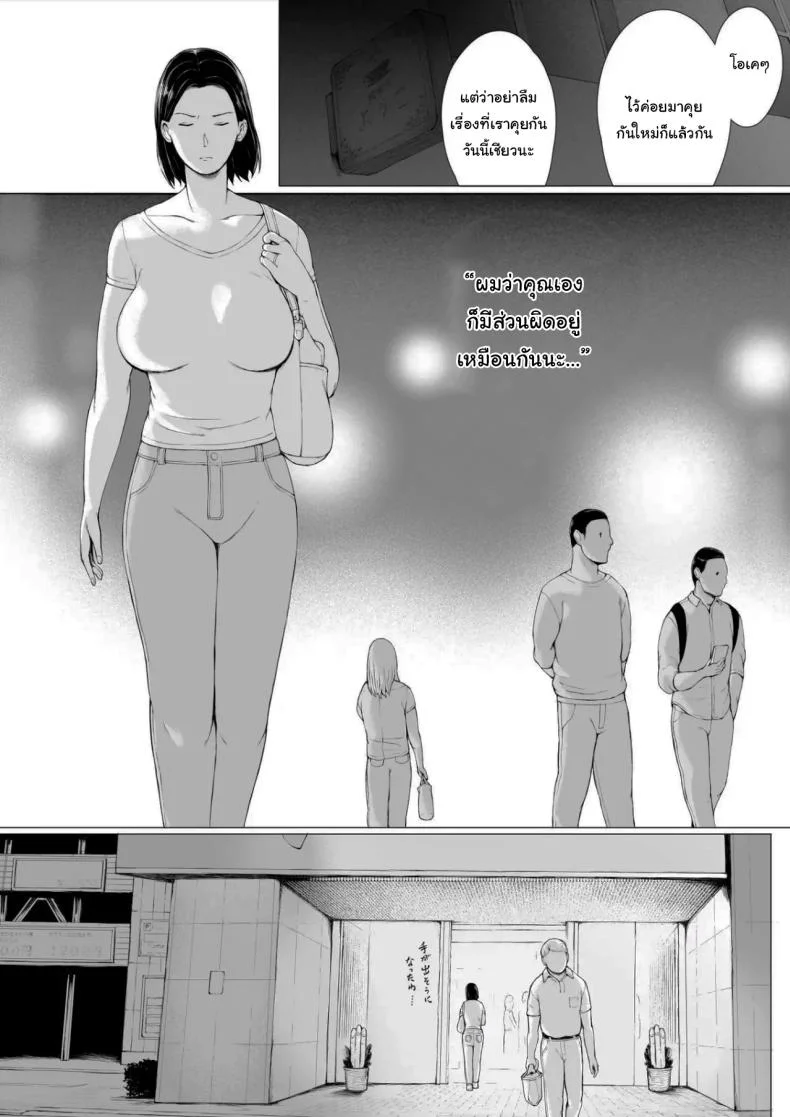 อยากให้แฟร์ๆกันเท่านั้นเอง [Pulpo Azone] หน้า 13