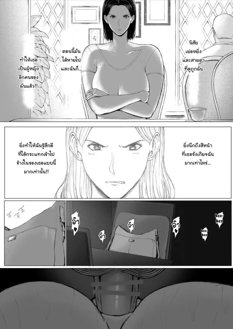 อยากให้แฟร์ๆกันเท่านั้นเอง [Pulpo Azone] หน้า 111