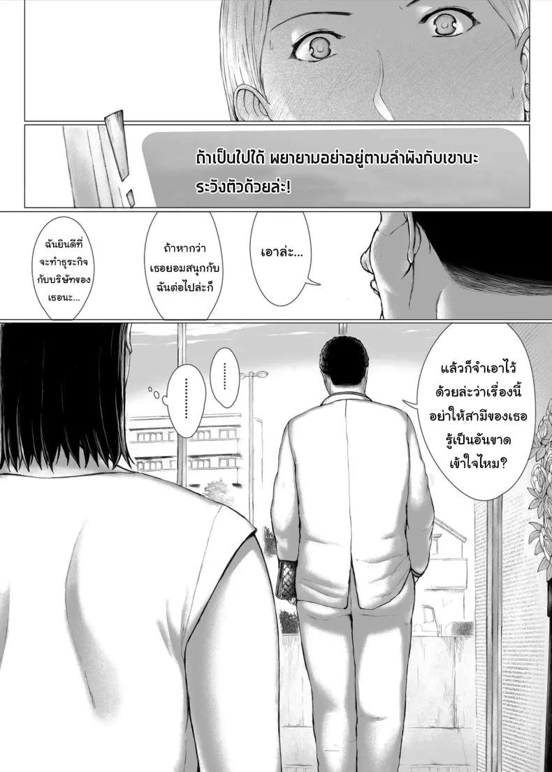 อยากให้แฟร์ๆกันเท่านั้นเอง [Pulpo Azone] หน้า 121
